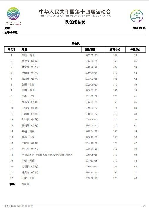 预告片中李唐（李鸿其 饰）上一秒还在诉说着自己对兄弟的仗义之举，下一秒却将宋浩卷入万小宁（邓恩熙 饰）的车祸谋杀，那句;兄弟，替你照亮光明道路讽刺般地成为了击垮宋浩的最后一击